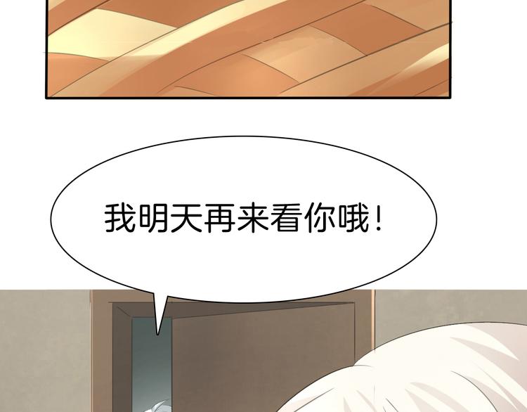 一言不合就吸血韩漫全集-第37话 爱的守护无删减无遮挡章节图片 