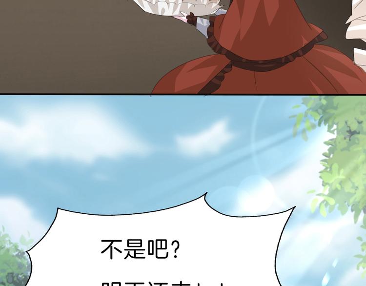 一言不合就吸血韩漫全集-第37话 爱的守护无删减无遮挡章节图片 
