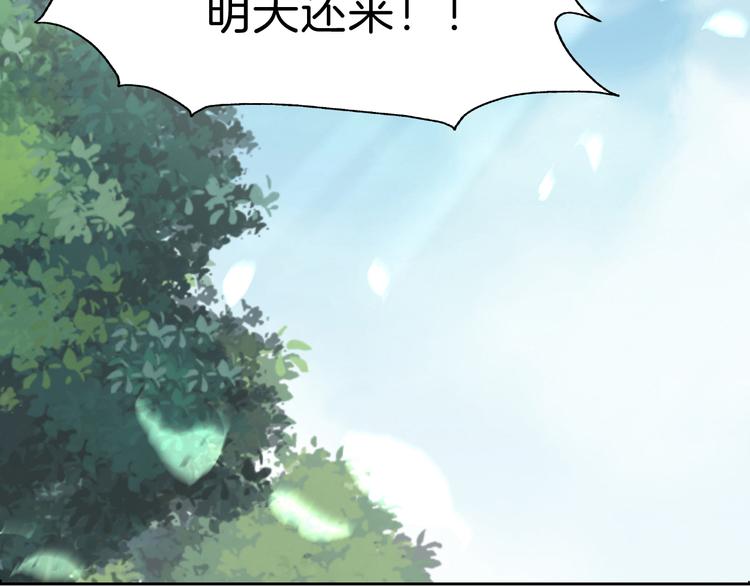 一言不合就吸血韩漫全集-第37话 爱的守护无删减无遮挡章节图片 