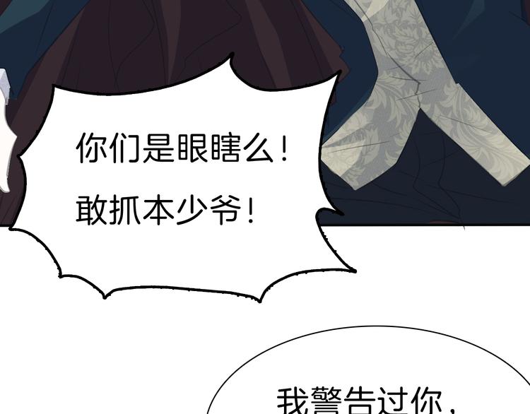 一言不合就吸血韩漫全集-第37话 爱的守护无删减无遮挡章节图片 
