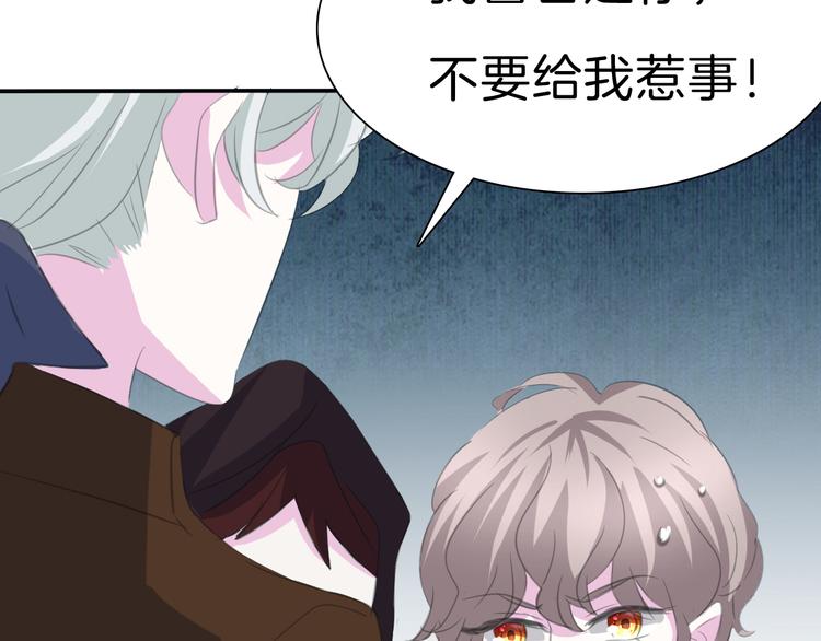 一言不合就吸血韩漫全集-第37话 爱的守护无删减无遮挡章节图片 