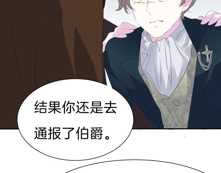 一言不合就吸血韩漫全集-第37话 爱的守护无删减无遮挡章节图片 