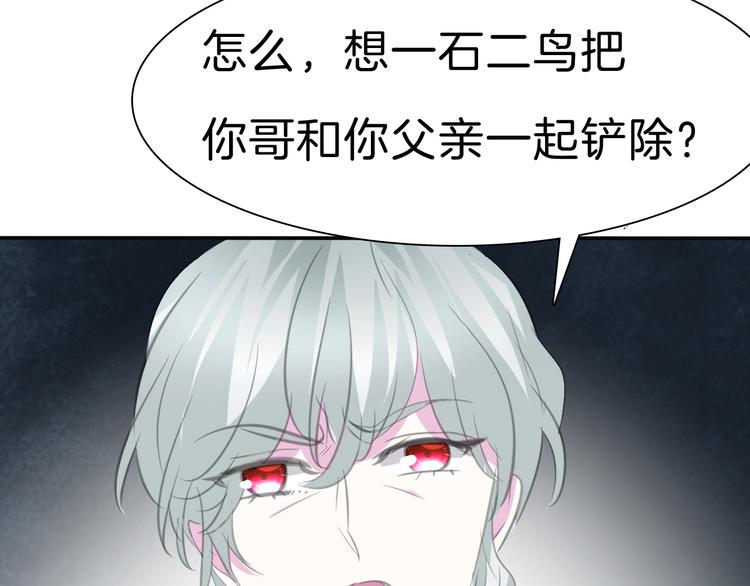 一言不合就吸血韩漫全集-第37话 爱的守护无删减无遮挡章节图片 