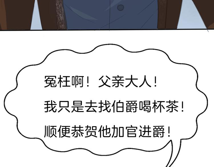 一言不合就吸血韩漫全集-第37话 爱的守护无删减无遮挡章节图片 