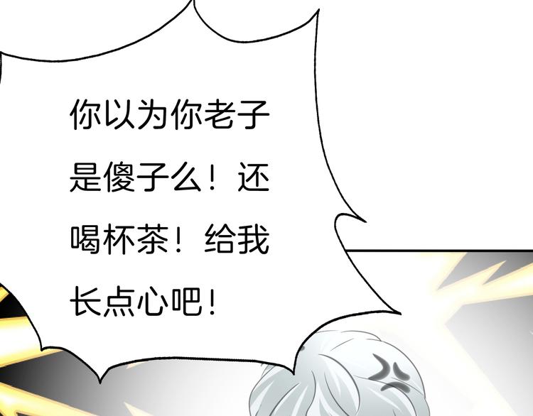 一言不合就吸血韩漫全集-第37话 爱的守护无删减无遮挡章节图片 