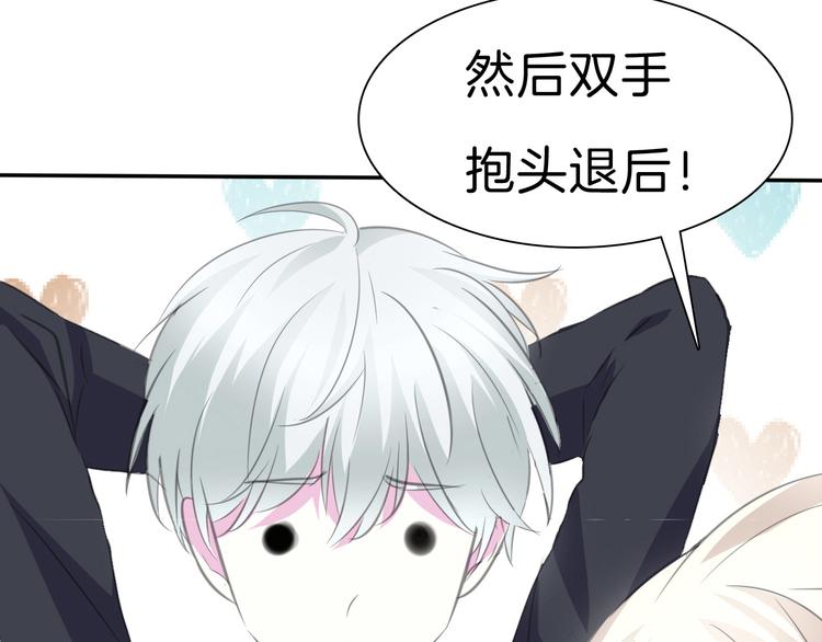 一言不合就吸血韩漫全集-第37话 爱的守护无删减无遮挡章节图片 