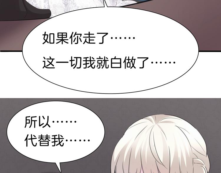 一言不合就吸血韩漫全集-第38话  不要离开我的视线无删减无遮挡章节图片 