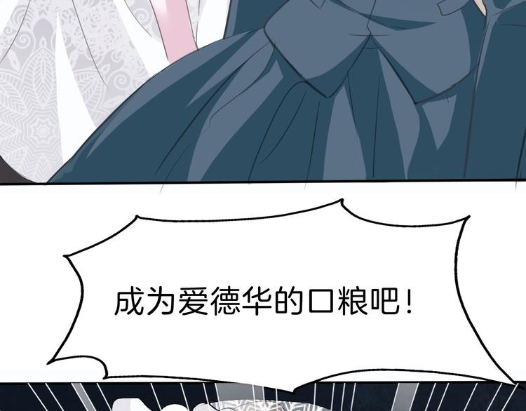 一言不合就吸血韩漫全集-第38话  不要离开我的视线无删减无遮挡章节图片 