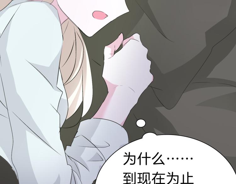 一言不合就吸血韩漫全集-第38话  不要离开我的视线无删减无遮挡章节图片 