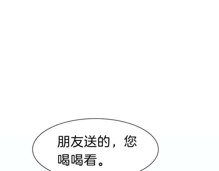 一言不合就吸血韩漫全集-第38话  不要离开我的视线无删减无遮挡章节图片 