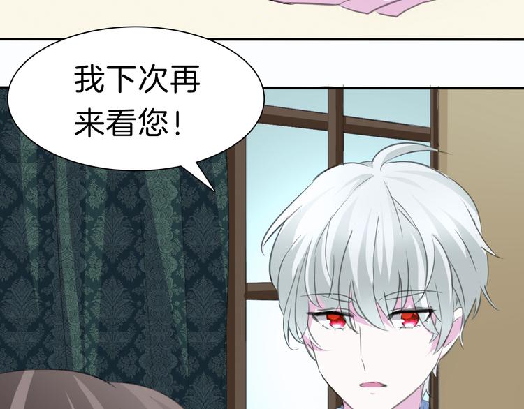 一言不合就吸血韩漫全集-第38话  不要离开我的视线无删减无遮挡章节图片 