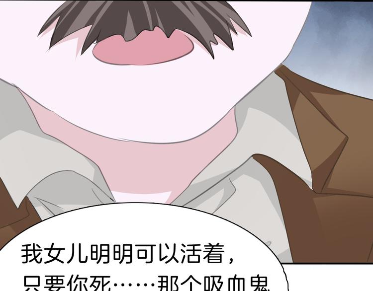 一言不合就吸血韩漫全集-第38话  不要离开我的视线无删减无遮挡章节图片 
