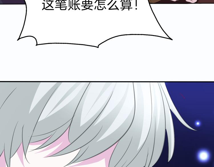 一言不合就吸血韩漫全集-第38话  不要离开我的视线无删减无遮挡章节图片 