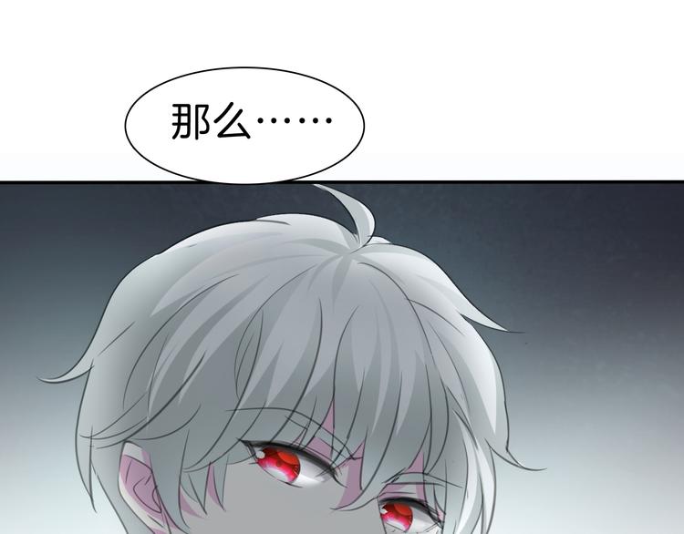 一言不合就吸血韩漫全集-第38话  不要离开我的视线无删减无遮挡章节图片 