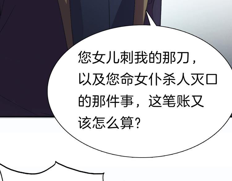 一言不合就吸血韩漫全集-第38话  不要离开我的视线无删减无遮挡章节图片 