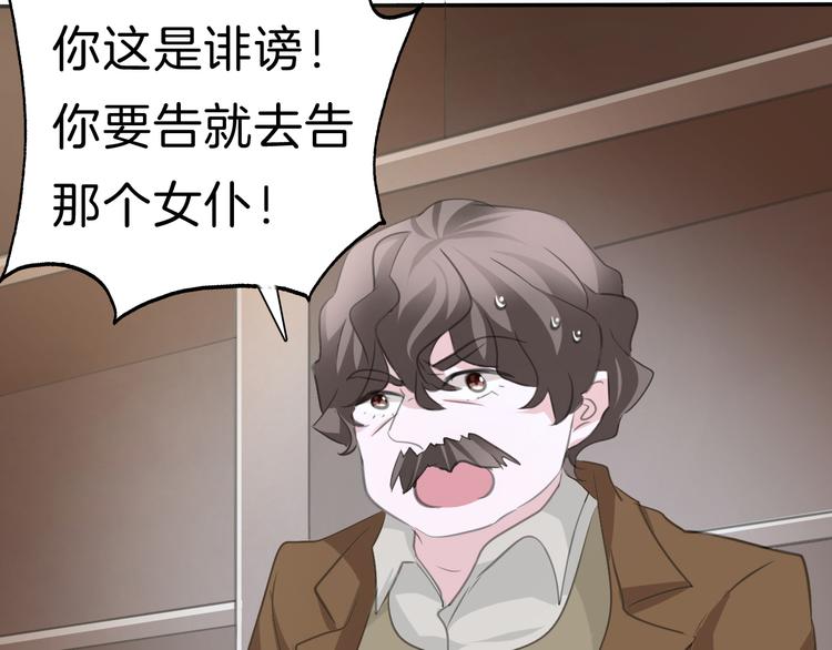 一言不合就吸血韩漫全集-第38话  不要离开我的视线无删减无遮挡章节图片 