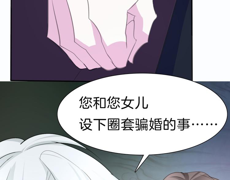 一言不合就吸血韩漫全集-第38话  不要离开我的视线无删减无遮挡章节图片 