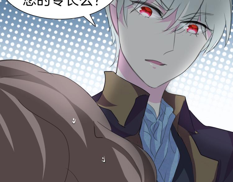 一言不合就吸血韩漫全集-第38话  不要离开我的视线无删减无遮挡章节图片 
