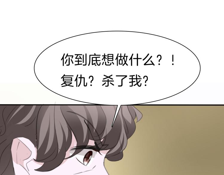 一言不合就吸血韩漫全集-第38话  不要离开我的视线无删减无遮挡章节图片 