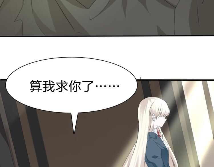 一言不合就吸血韩漫全集-第38话  不要离开我的视线无删减无遮挡章节图片 