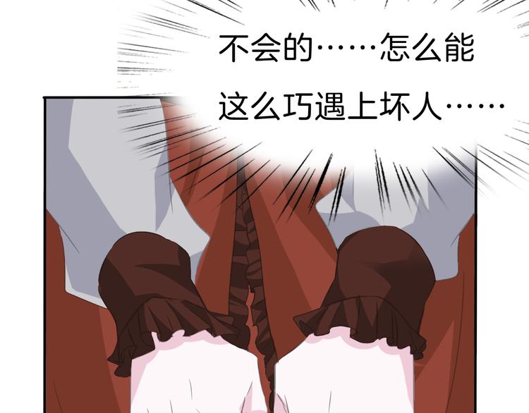 一言不合就吸血韩漫全集-第39话  消失的爱人无删减无遮挡章节图片 