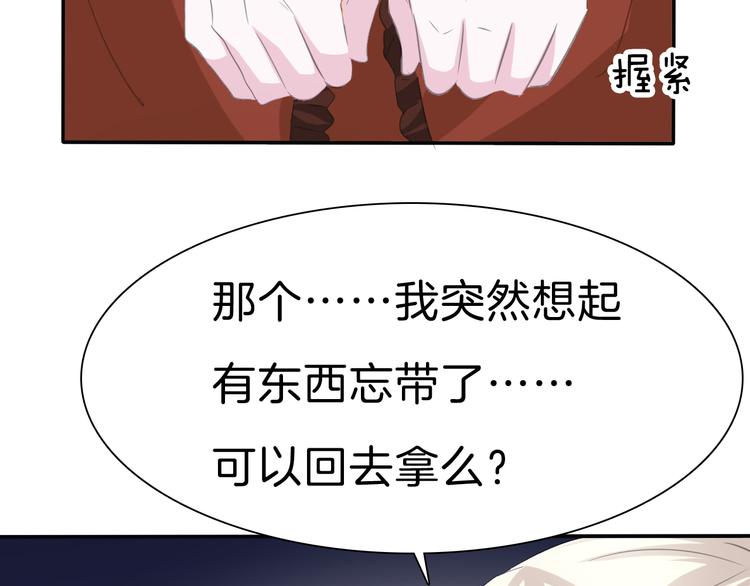 一言不合就吸血韩漫全集-第39话  消失的爱人无删减无遮挡章节图片 