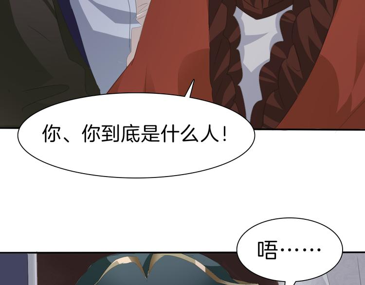 一言不合就吸血韩漫全集-第39话  消失的爱人无删减无遮挡章节图片 