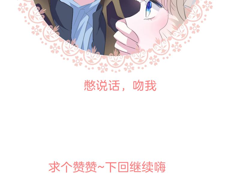 一言不合就吸血韩漫全集-第40话  失控无删减无遮挡章节图片 