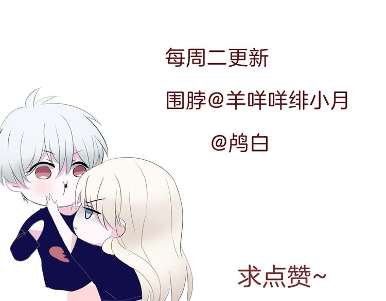 一言不合就吸血韩漫全集-第40话  失控无删减无遮挡章节图片 