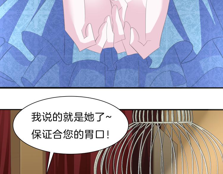 一言不合就吸血韩漫全集-第40话  失控无删减无遮挡章节图片 