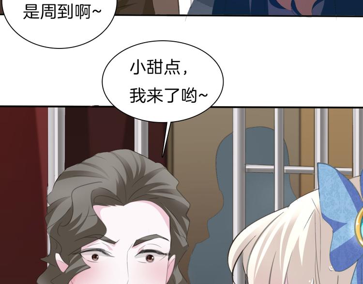 一言不合就吸血韩漫全集-第40话  失控无删减无遮挡章节图片 