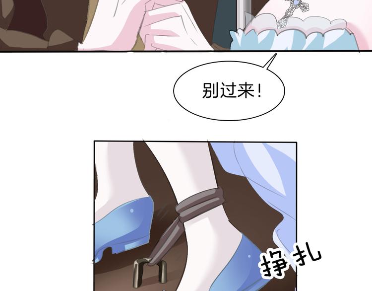 一言不合就吸血韩漫全集-第40话  失控无删减无遮挡章节图片 