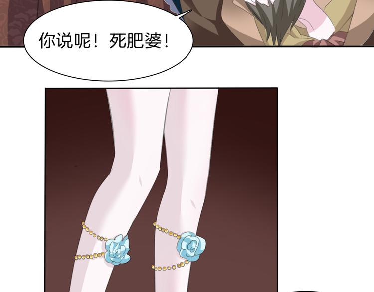 一言不合就吸血韩漫全集-第40话  失控无删减无遮挡章节图片 