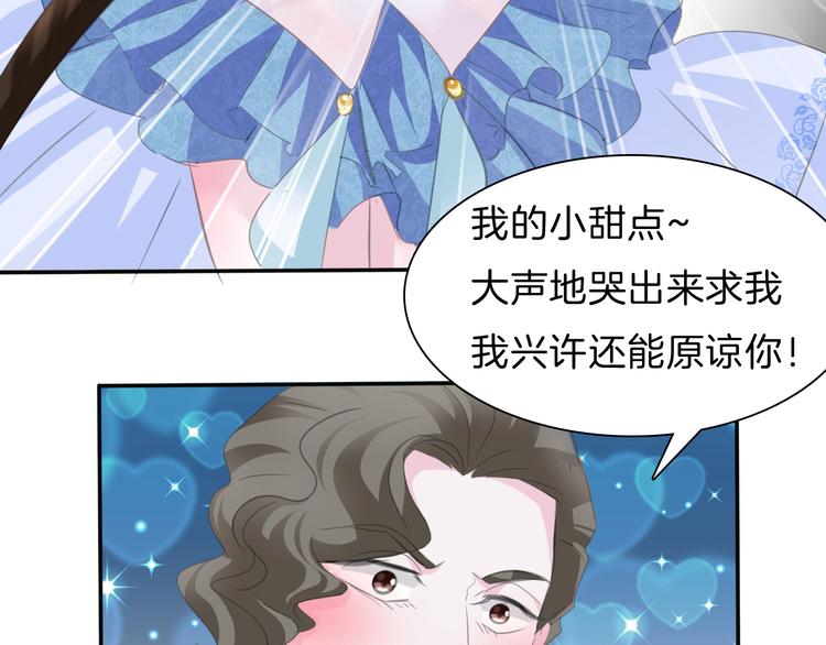 一言不合就吸血韩漫全集-第40话  失控无删减无遮挡章节图片 