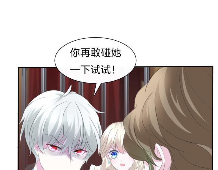 一言不合就吸血韩漫全集-第40话  失控无删减无遮挡章节图片 