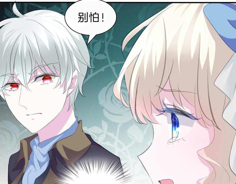一言不合就吸血韩漫全集-第40话  失控无删减无遮挡章节图片 