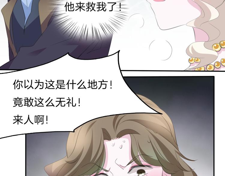 一言不合就吸血韩漫全集-第40话  失控无删减无遮挡章节图片 