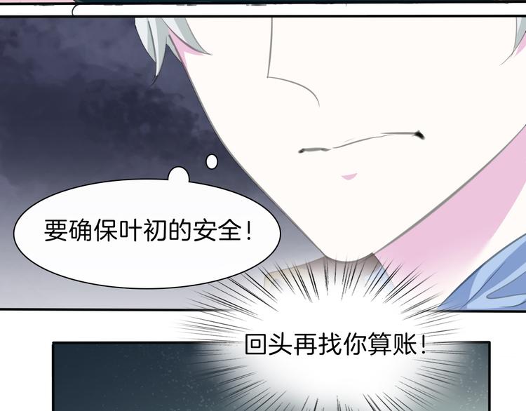 一言不合就吸血韩漫全集-第40话  失控无删减无遮挡章节图片 