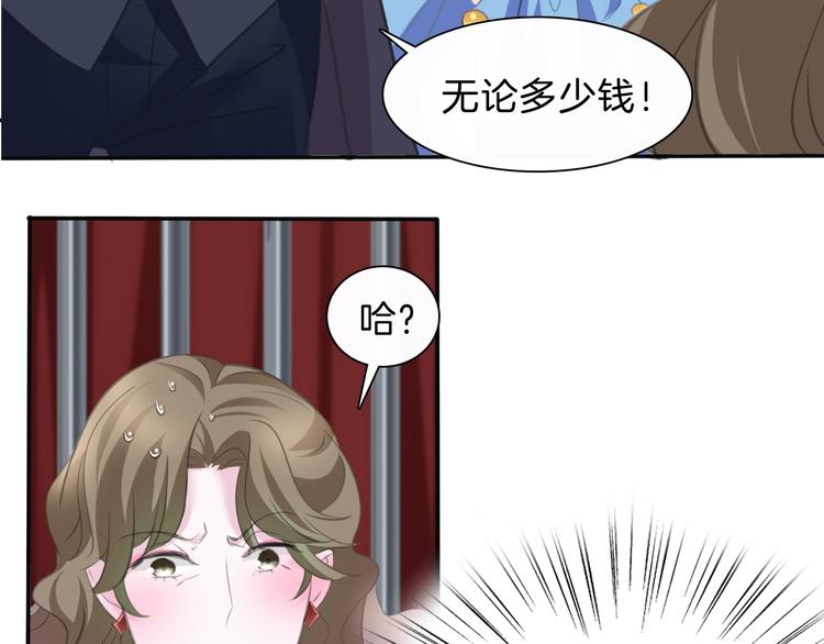 一言不合就吸血韩漫全集-第40话  失控无删减无遮挡章节图片 