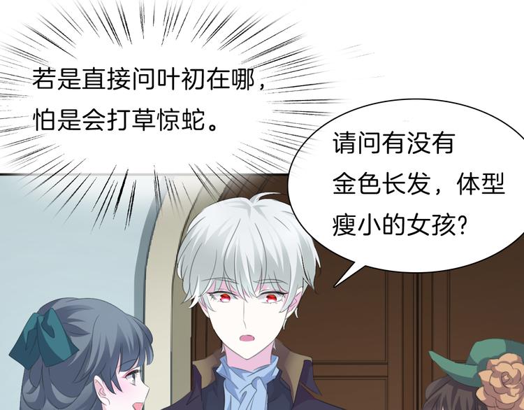 一言不合就吸血韩漫全集-第40话  失控无删减无遮挡章节图片 