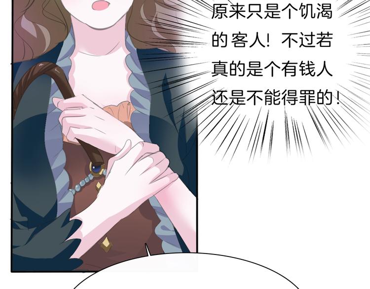 一言不合就吸血韩漫全集-第40话  失控无删减无遮挡章节图片 