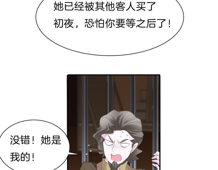 一言不合就吸血韩漫全集-第40话  失控无删减无遮挡章节图片 