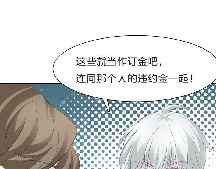 一言不合就吸血韩漫全集-第40话  失控无删减无遮挡章节图片 