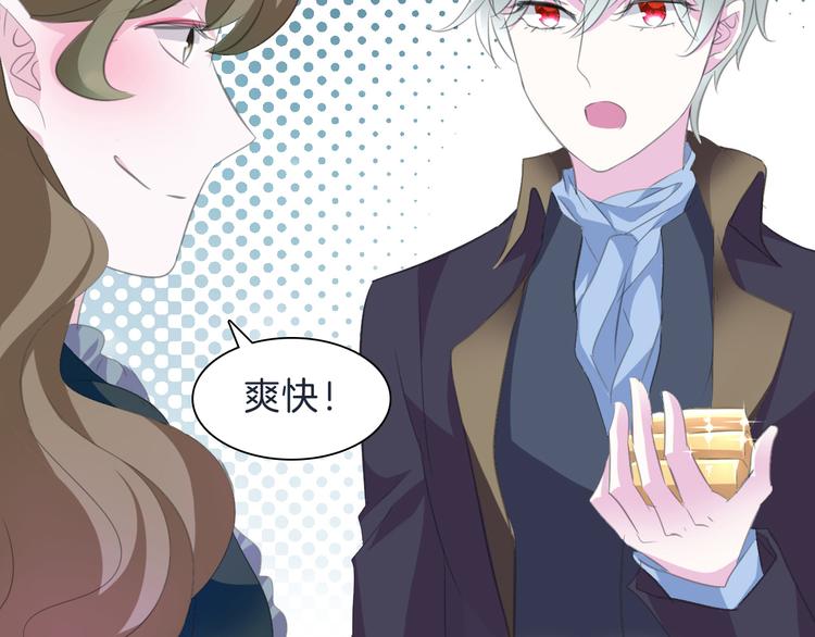 一言不合就吸血韩漫全集-第40话  失控无删减无遮挡章节图片 