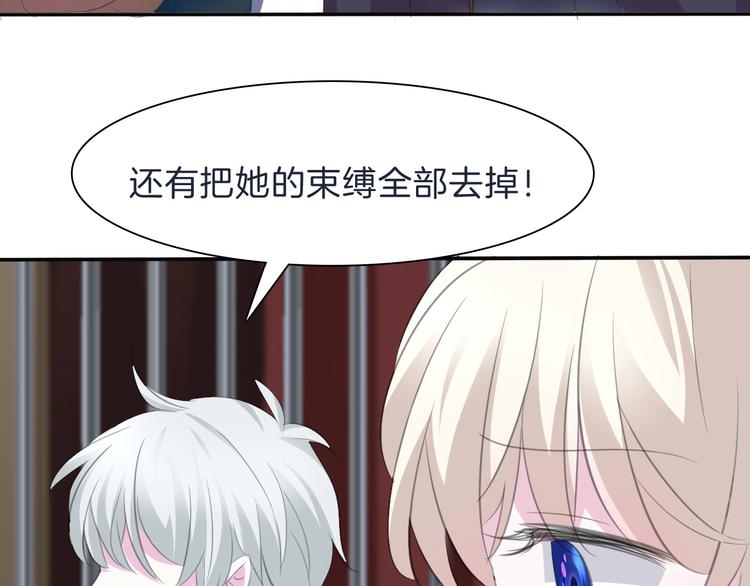 一言不合就吸血韩漫全集-第40话  失控无删减无遮挡章节图片 