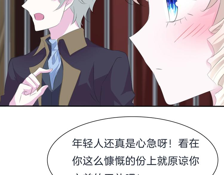 一言不合就吸血韩漫全集-第40话  失控无删减无遮挡章节图片 