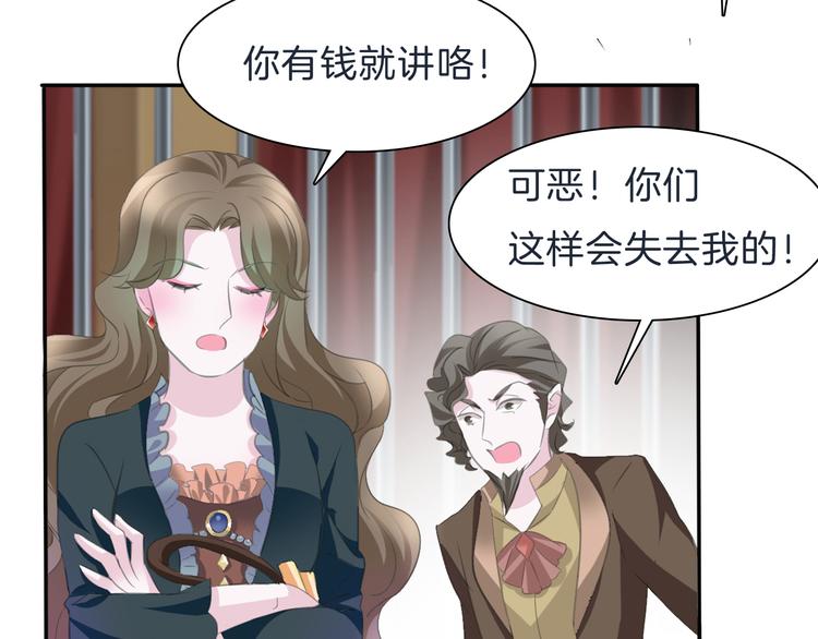 一言不合就吸血韩漫全集-第40话  失控无删减无遮挡章节图片 