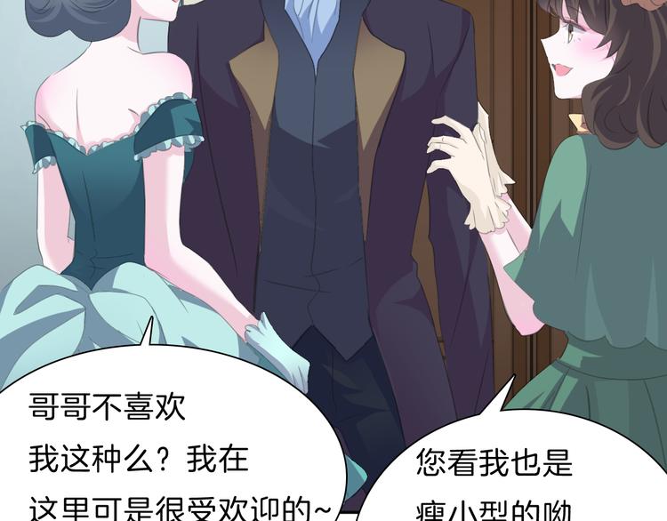 一言不合就吸血韩漫全集-第40话  失控无删减无遮挡章节图片 
