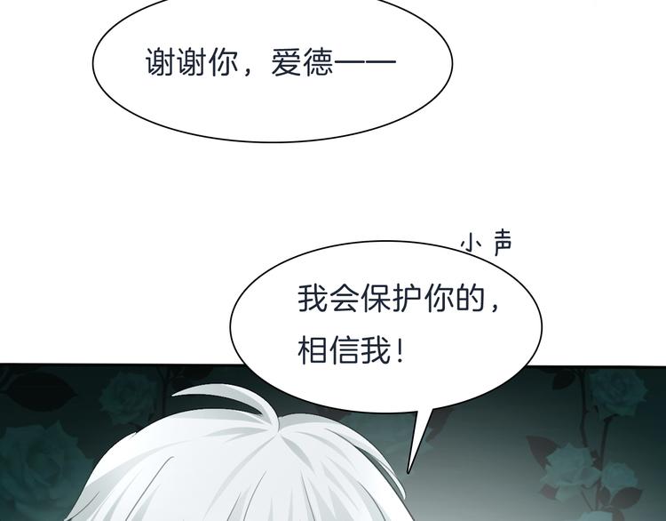 一言不合就吸血韩漫全集-第40话  失控无删减无遮挡章节图片 