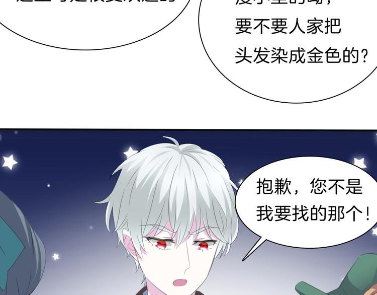 一言不合就吸血韩漫全集-第40话  失控无删减无遮挡章节图片 